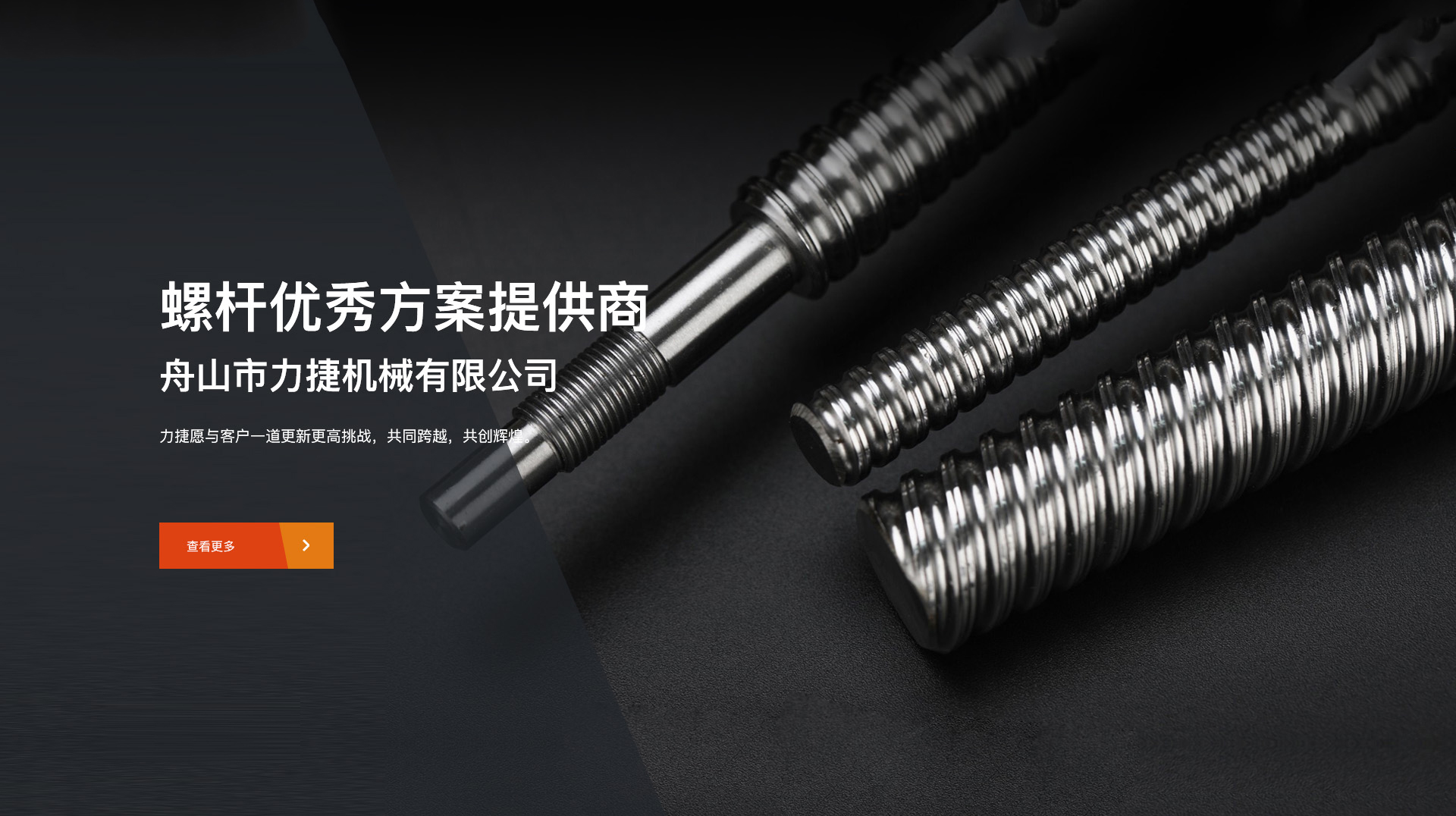 舟山市力捷機械有限公司